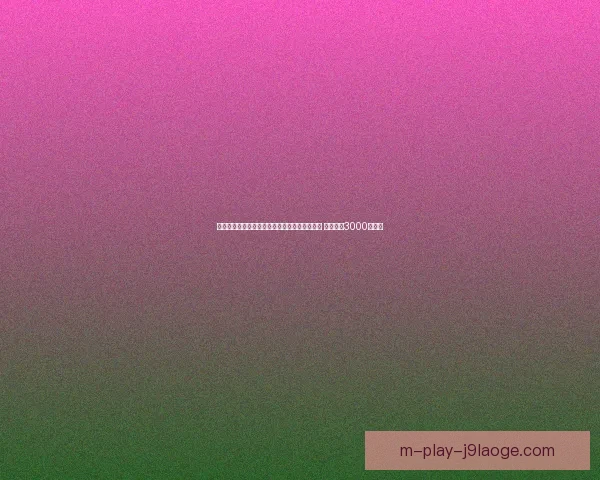 亚冠精英联赛东亚赛区中超四队成功晋级新阶段